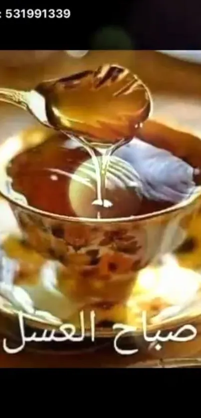 Golden honey being drizzled into a teacup, creating a warm and inviting scene.