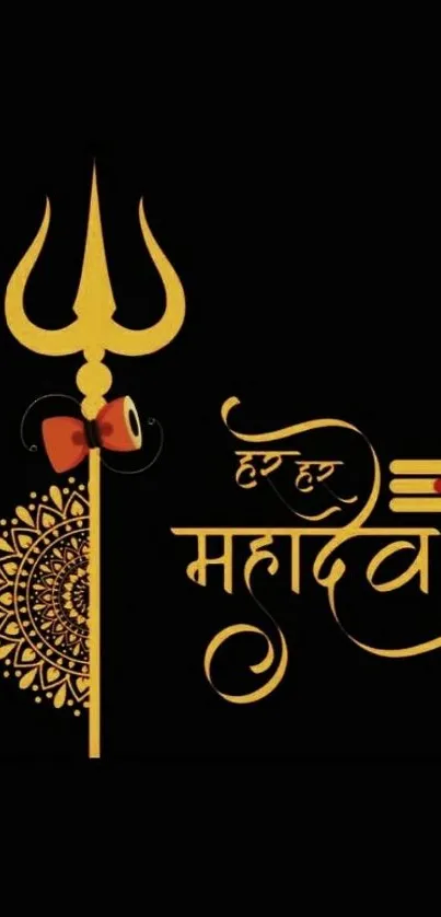 Golden Trishul with Hindi script on black background wallpaper.