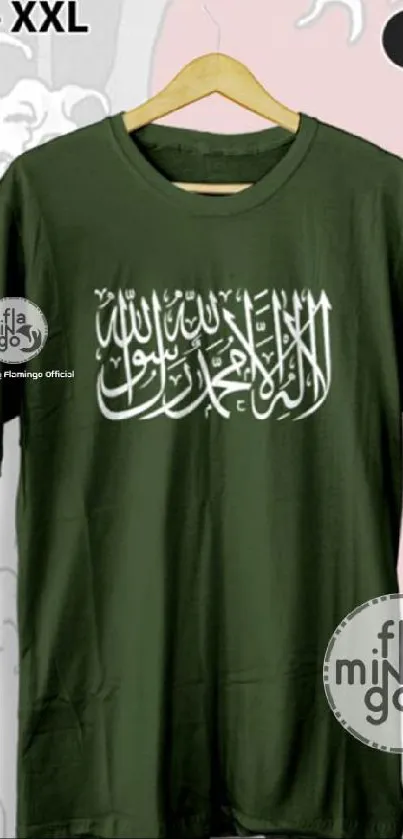 Green shirt with Arabic calligraphy on artistic wallpaper.