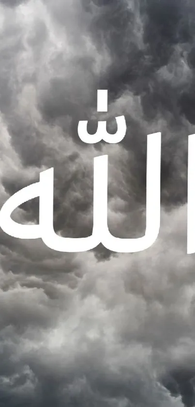 Grey cloud wallpaper with Arabic calligraphy.