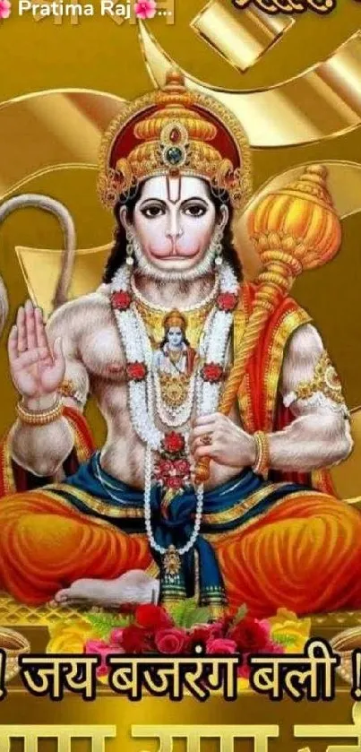 Mobile wallpaper with divine Hanuman illustration and golden hues.