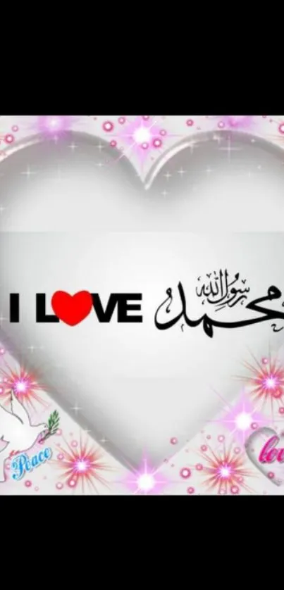 Heart-shaped wallpaper with 'I Love Muhammad' and peace doves.