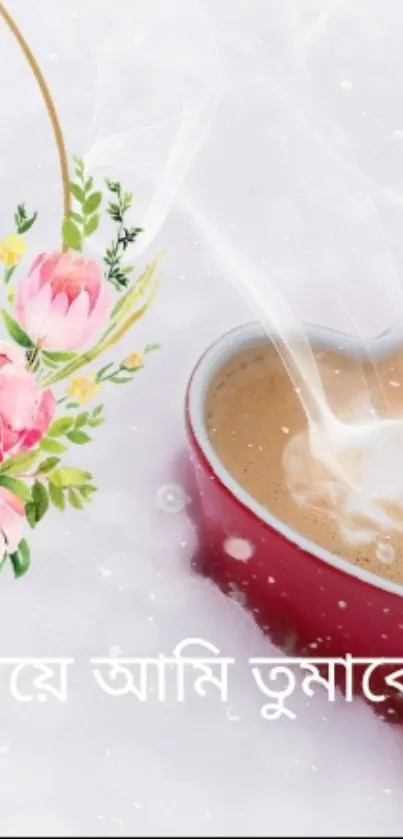 Heart-shaped coffee mug with floral design wallpaper.