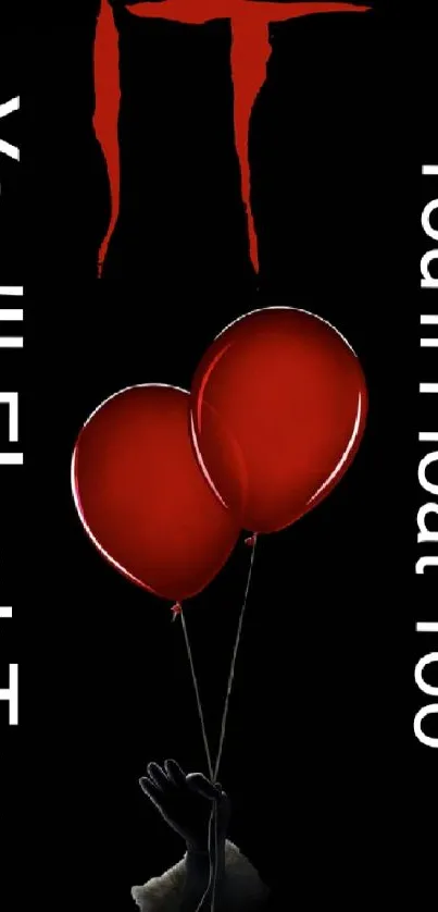 Horror-themed mobile wallpaper with red balloons and a haunting message on a dark background.