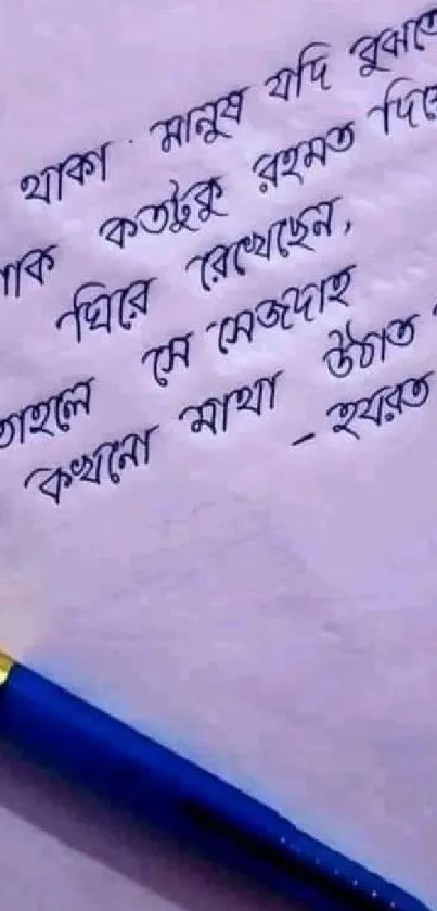 Handwritten motivational note with a blue pen on paper.
