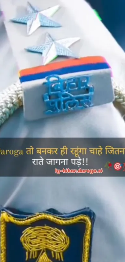 Police uniform badge with motivational Hindi text.