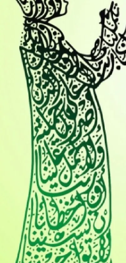 Intricate Arabic calligraphy art in green tones as mobile wallpaper.