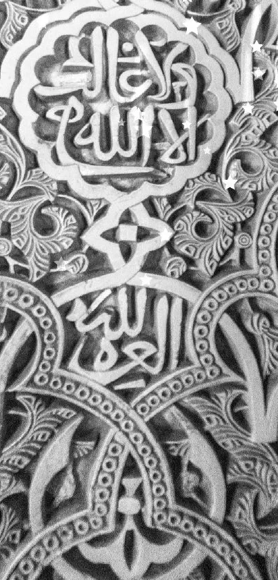 Intricate Arabic calligraphy design in grayscale on a mobile wallpaper.