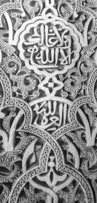 Intricate Arabic calligraphy with ornate patterns.