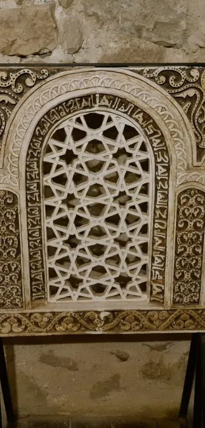 Intricate stone arch with Arabic patterns.