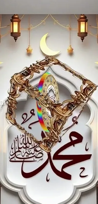 Islamic calligraphy with ornate crescent design.
