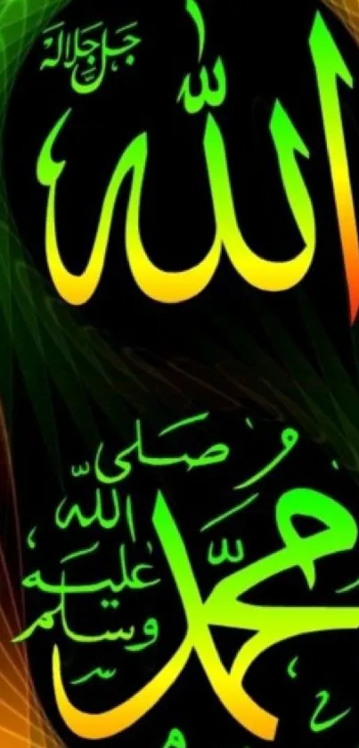 Islamic calligraphy art in green and yellow hues.