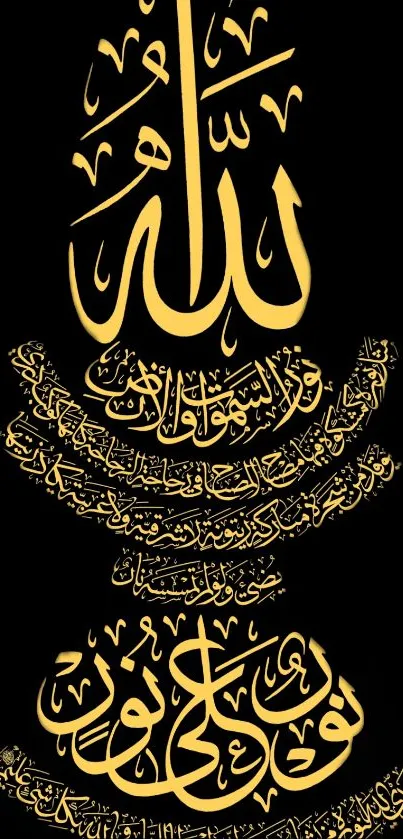 Intricate Islamic calligraphy with gold letters on a black background wallpaper.