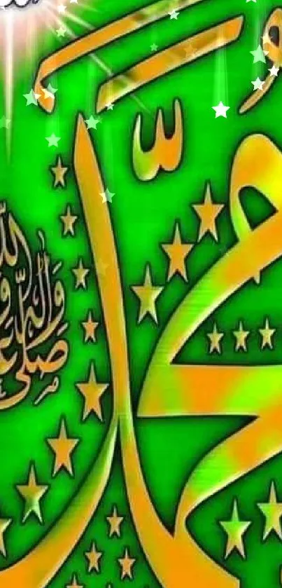 Islamic calligraphy art with green and starry design on mobile wallpaper.