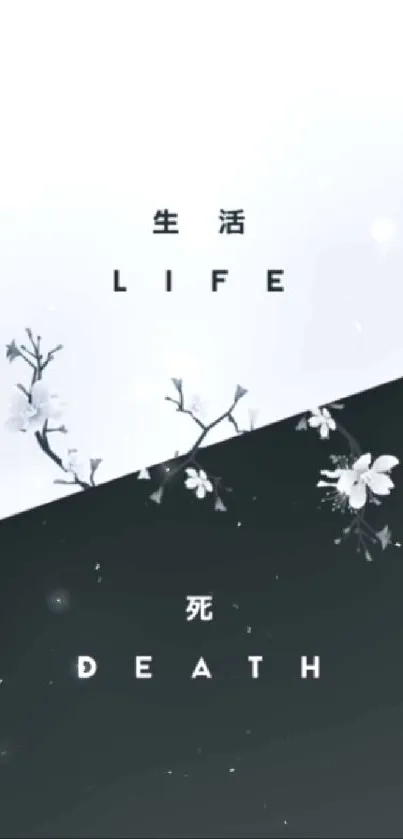 Black and white minimalist wallpaper with life and death theme.