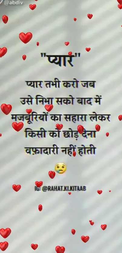 Romantic Hindi quote wallpaper with red hearts.