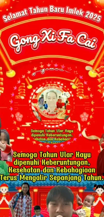 Festive 2025 Lunar New Year Wallpaper with vibrant red theme.