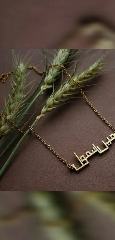 Gold Arabic script chain on brown wallpaper.