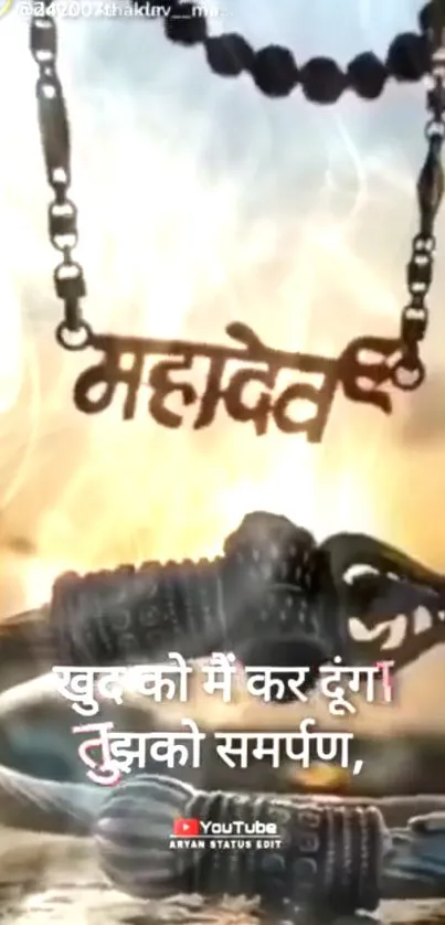 Mahadev necklace with devotional text and serene background.