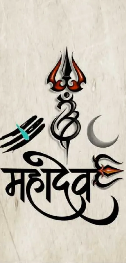 Mahadev symbol on beige textured background mobile wallpaper.