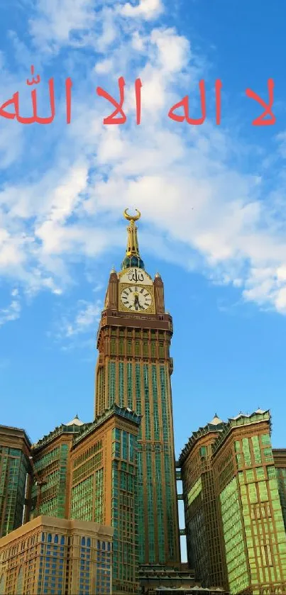 Majestic Makkah skyline under blue skies with intricate architecture.