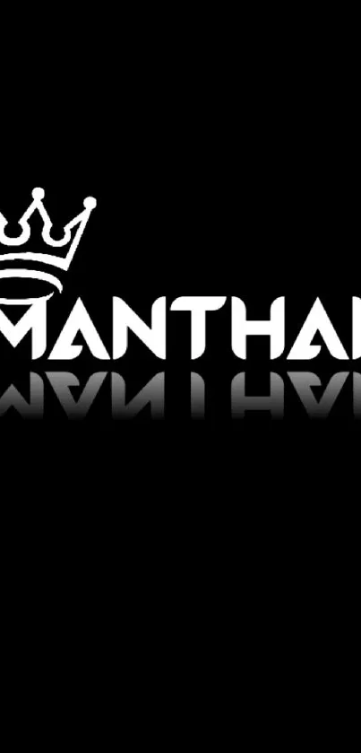 Manthan wallpaper with crown on black background.