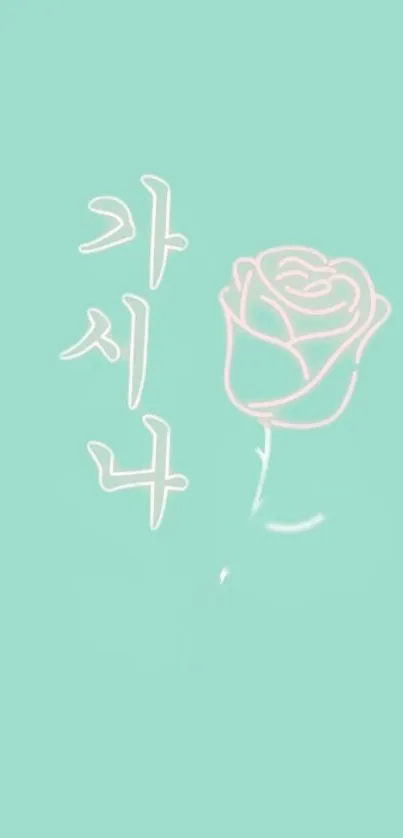 Minimalist neon rose and Korean text on a mint green background.