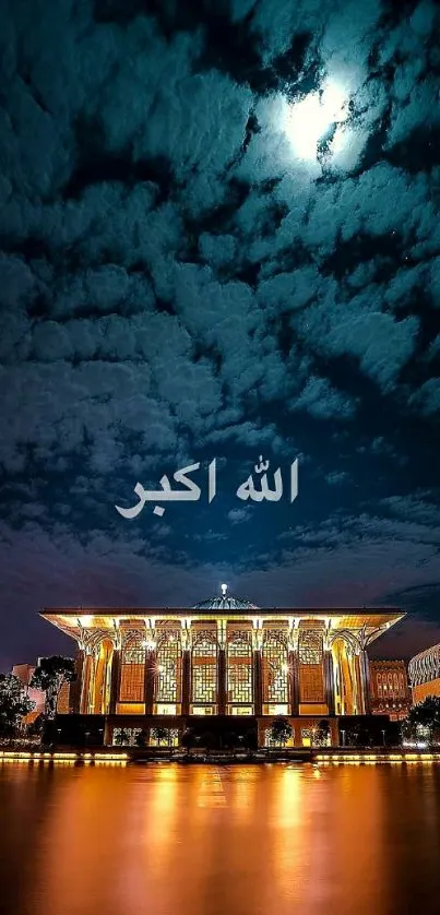 A stunning mosque reflection under a moonlit sky.