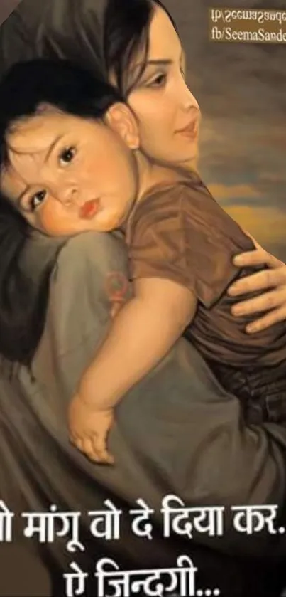 Illustration of a mother holding her child with a warm background.