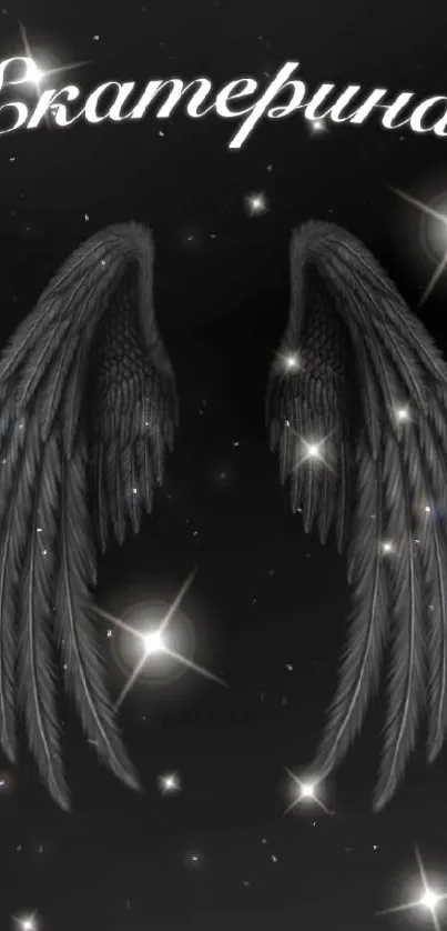 Mystical black angel wings on a starry background.