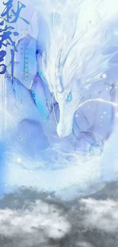 Blue mystical dragon with ethereal elements