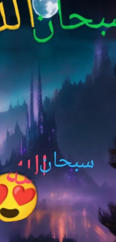 Mystical fantasy castle with Arabic script and vibrant colors.