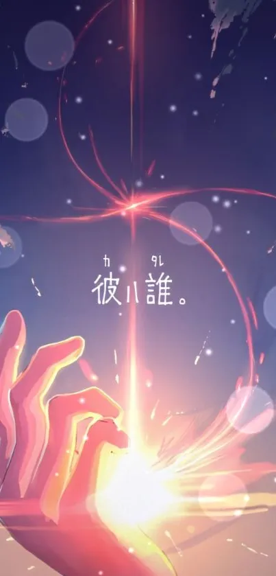 Artistic mystical hand reaching for light in a purple celestial scene.