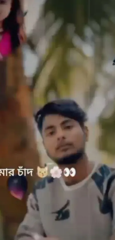 Nature-inspired mobile wallpaper with vibrant colors and serene outdoor scene.