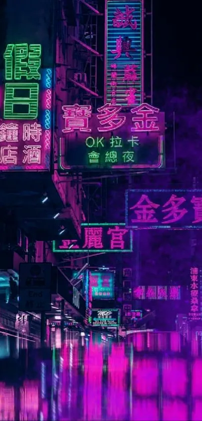 Vibrant neon city street reflections illuminating wet pavement.