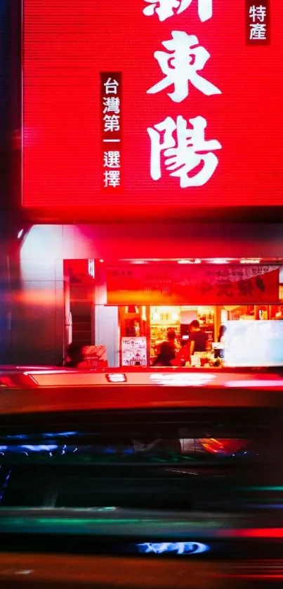 Neon cityscape with vivid red sign and motion blur effects.