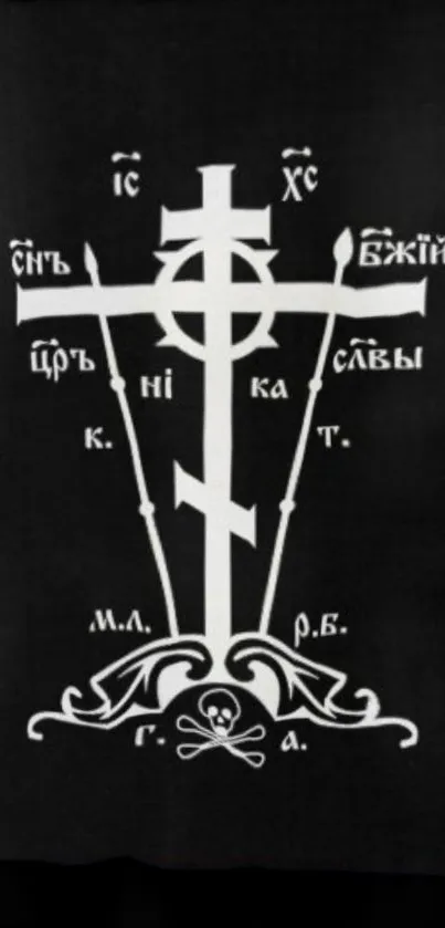 Orthodox cross with detailed symbols in black and white.