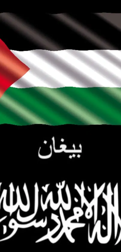 Colorful Palestinian flag on mobile wallpaper background.