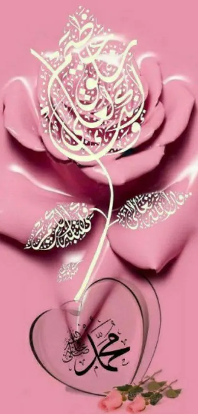 Pink wallpaper with Islamic calligraphy and floral design.