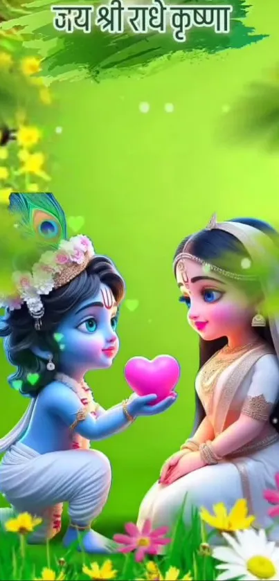 Colorful Radha Krishna cartoon with flowers and green background.