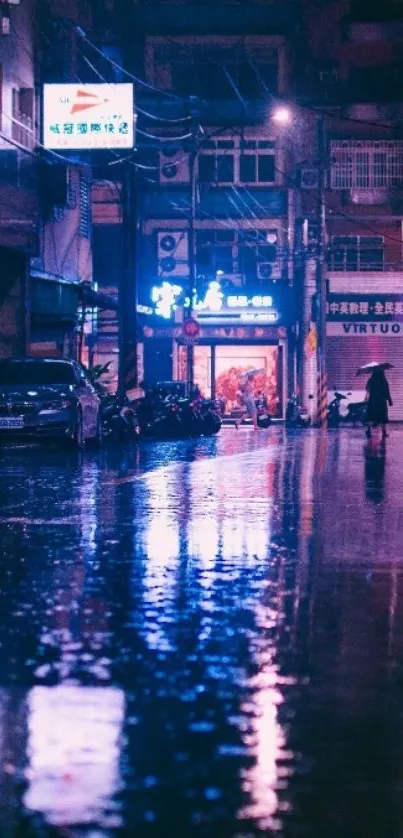 Rainy neon city street with reflections at night, perfect for phone wallpaper.