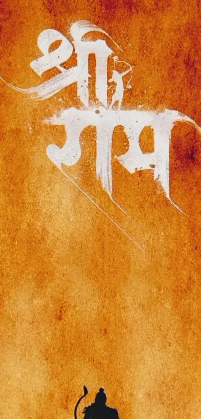 Mobile wallpaper with Lord Ram silhouette in orange background.