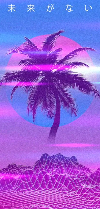 Vaporwave palm tree with neon sunset in retro style.