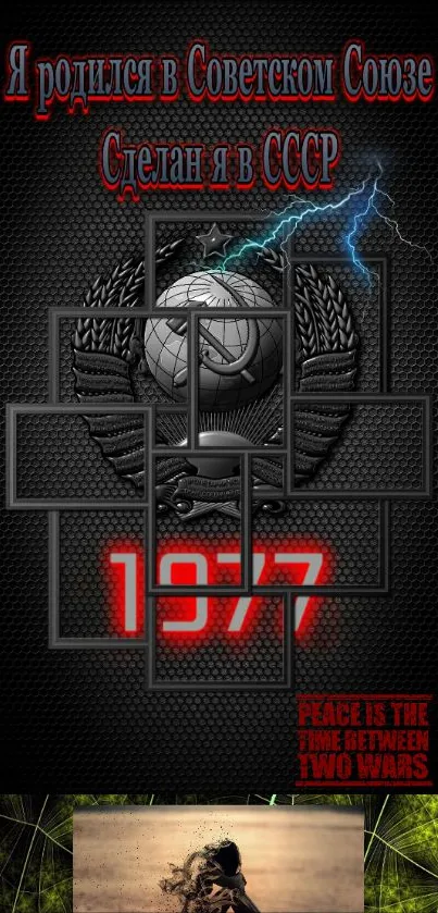 Bold Soviet Union themed mobile wallpaper with historical text and symbols.