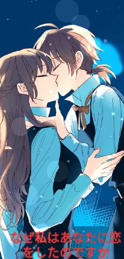 Anime couple sharing a romantic kiss under a blue night sky.