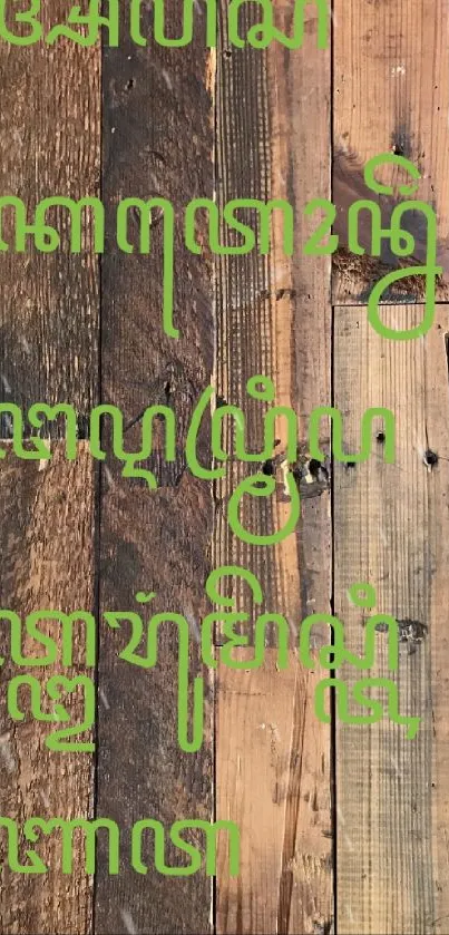 Mobile wallpaper with rustic wood panels and green script text.