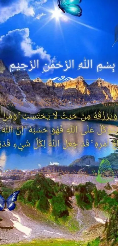 Vibrant nature wallpaper with Arabic text, butterflies, and mountains.