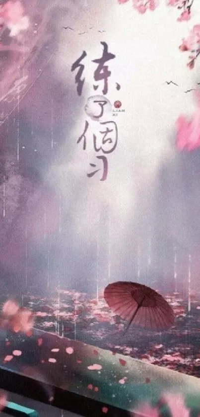 Delicate pink umbrella surrounded by blossoms on a serene mobile wallpaper.