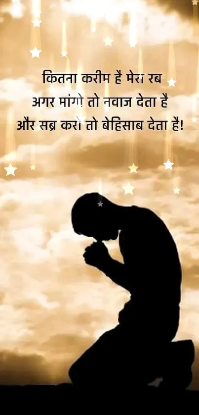 Silhouette of a person praying with a golden sky background and text.