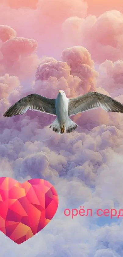 Bird flying over pastel clouds with a heart symbol.